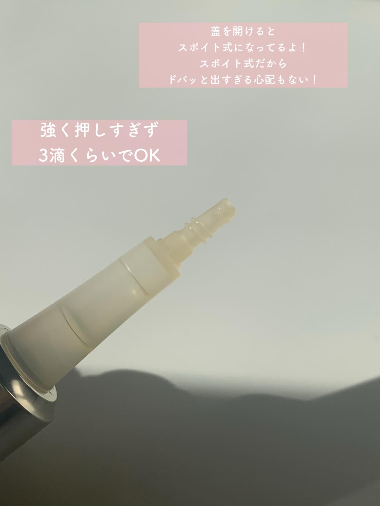 ビューティーオープナーセラム リンクル＆ホワイト/オージオ/美容液を使ったクチコミ（2枚目）