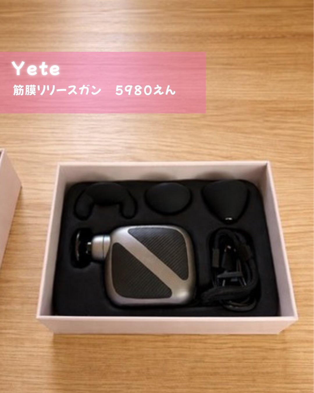 ハンディガン /yete/マッサージガンを使ったクチコミ（2枚目）