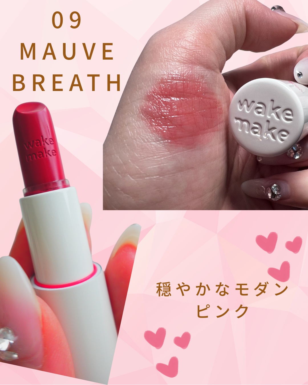 ヘルシーグロウバームスティック/wakemake/口紅を使ったクチコミ（3枚目）