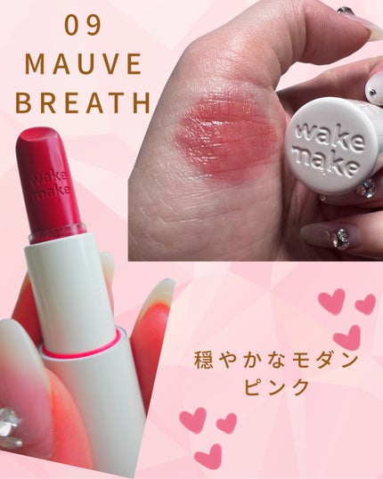 ヘルシーグロウバームスティック/wakemake/口紅を使ったクチコミ(3枚目)