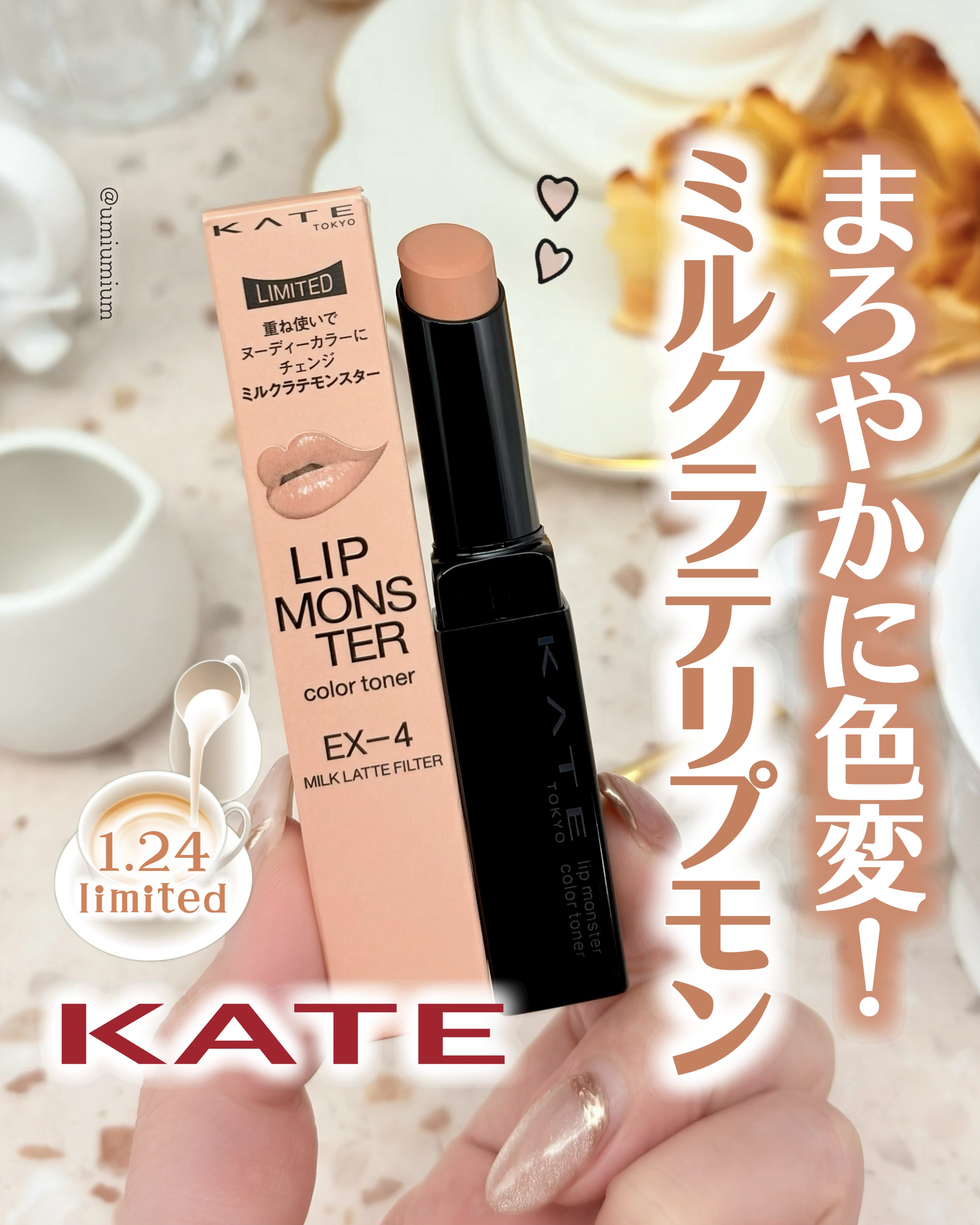 ケイト リップモンスター/KATE/口紅を使ったクチコミ（1枚目）