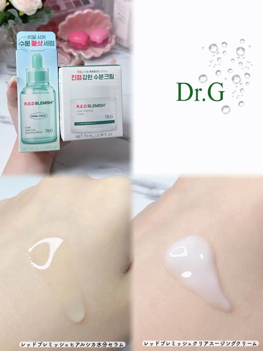 レッドブレミッシュ クリアスージングクリーム/Dr.G/フェイスクリームを使ったクチコミ(1枚目)