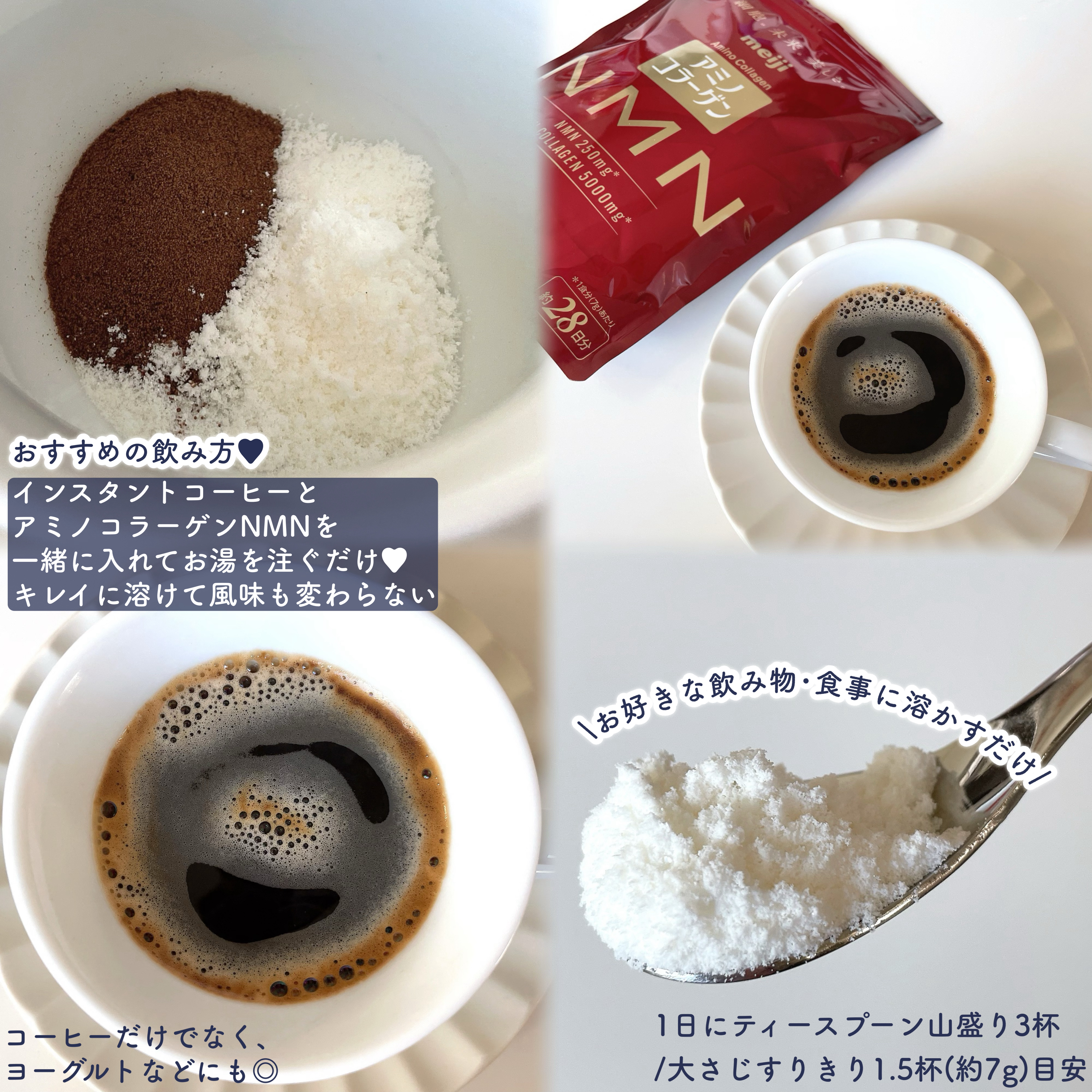 アミノコラーゲン NMN/明治/美容サプリメントを使ったクチコミ（3枚目）