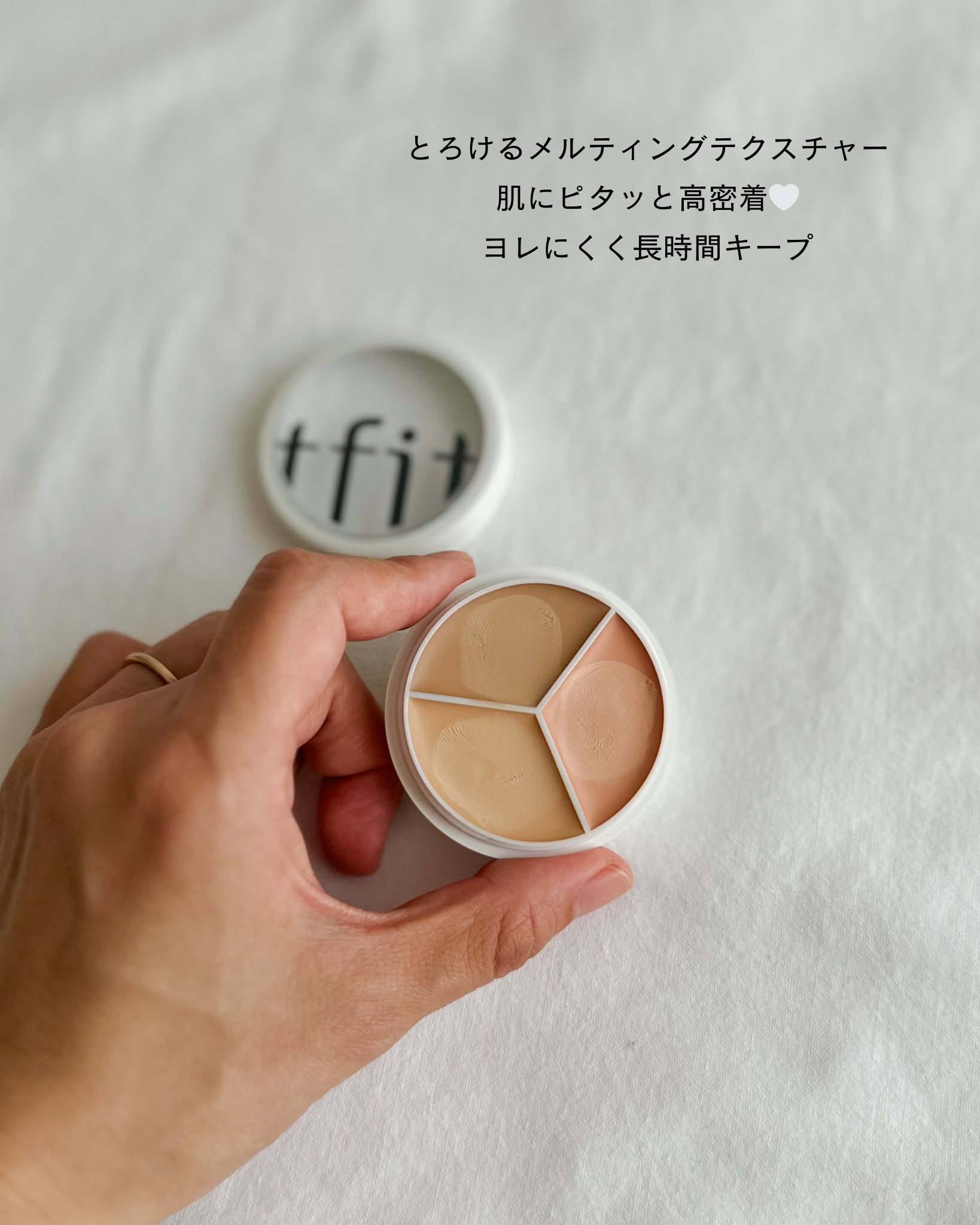 TFIT カバーアッププロコンシーラーのクチコミ「♡
最近ほぼ毎日使っている
TFIT 3in1 コンシーラー🤍

TFITらしい高密着処方で、.....」（3枚目）