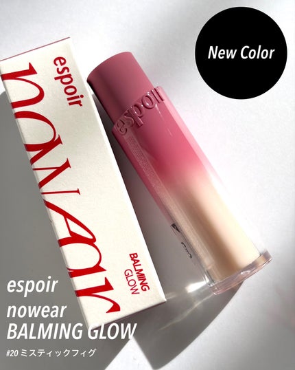 ノーウェアリップスティックバーミンググロー/espoir/口紅を使ったクチコミ(2枚目)