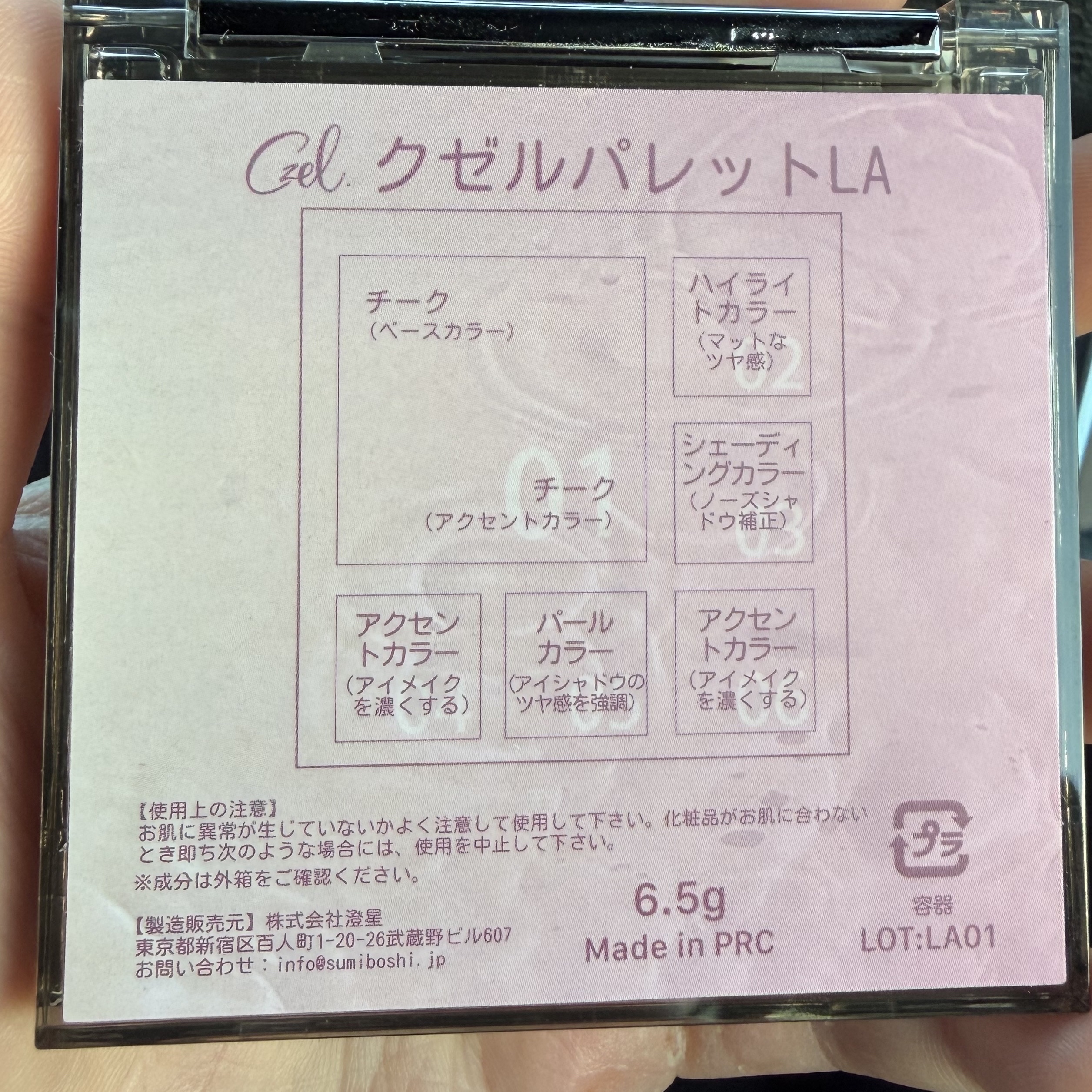 CZEL アイシャドウパレット/CZEL/アイシャドウパレットを使ったクチコミ（3枚目）