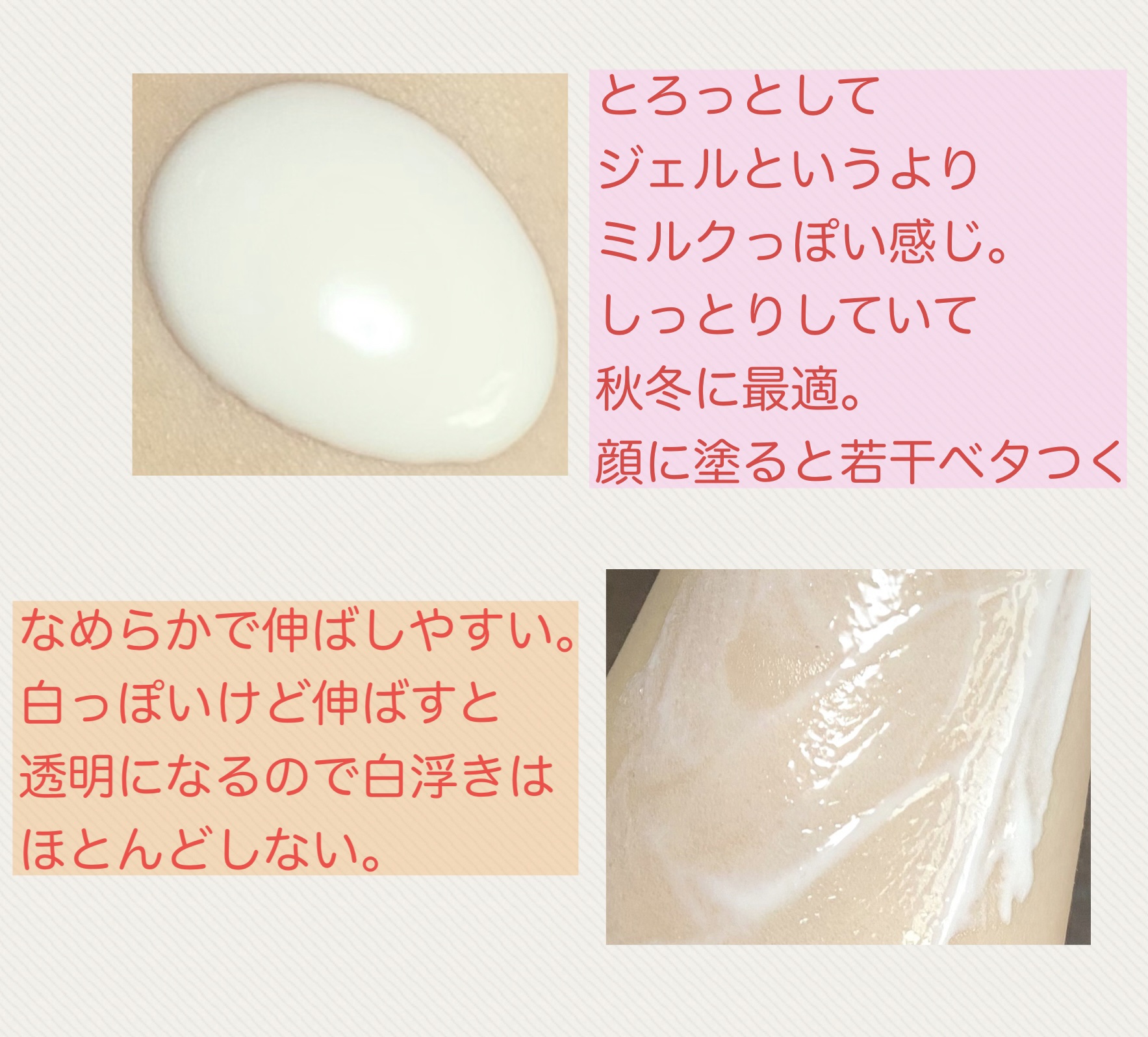 ベルディオ UV モイスチャージェル N/メンターム/日焼け止めジェルを使ったクチコミ（2枚目）