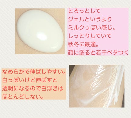 ベルディオ UV モイスチャージェル N/メンターム/日焼け止めジェルを使ったクチコミ(2枚目)