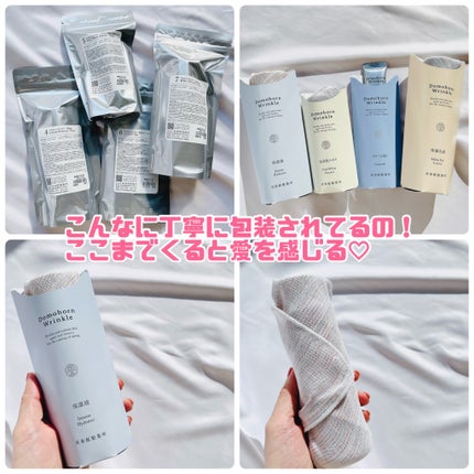 保護乳液/ドモホルンリンクル/乳液を使ったクチコミ(3枚目)