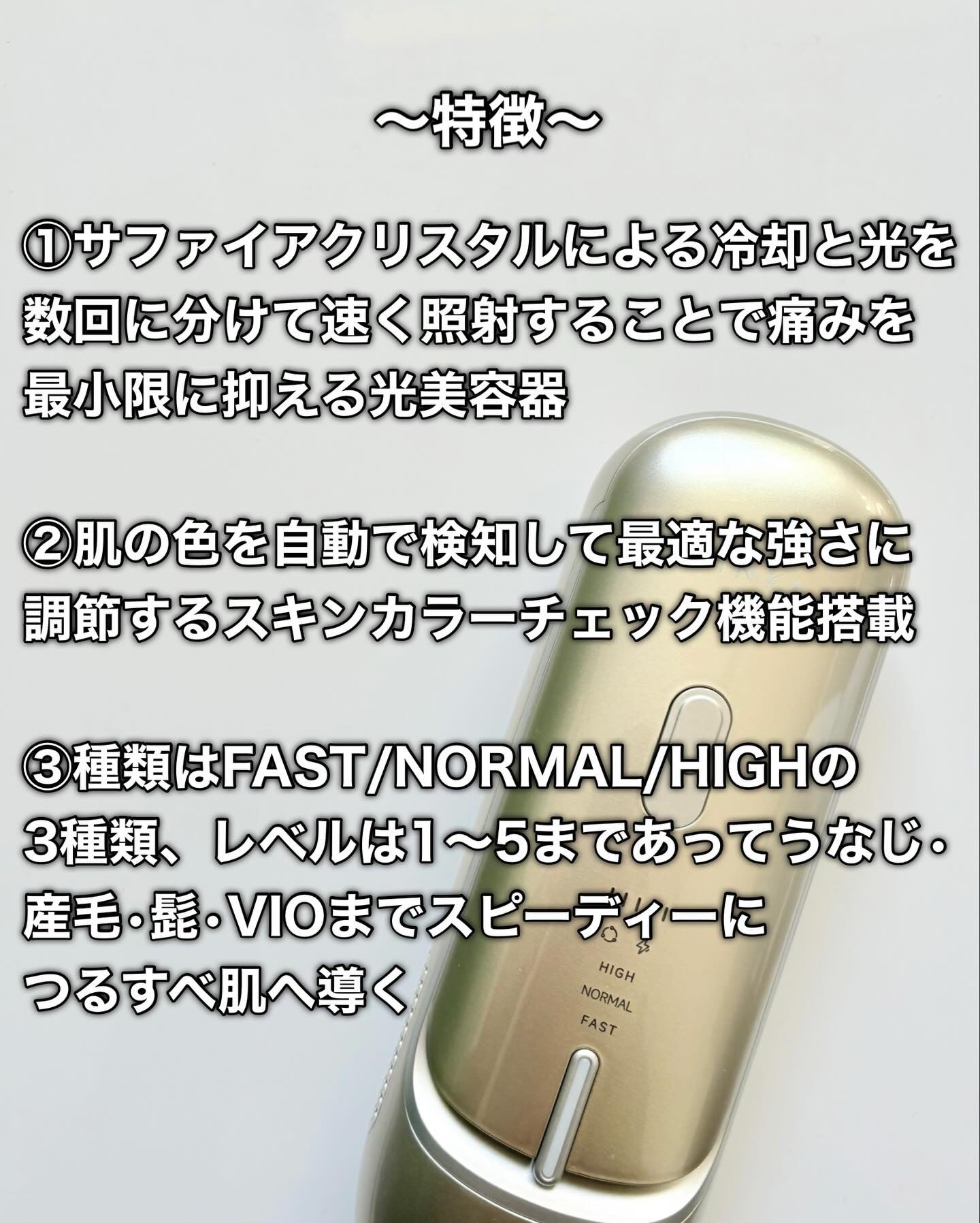 LINKAフレアタッチ プロ/LINKA/家庭用脱毛器を使ったクチコミ（3枚目）