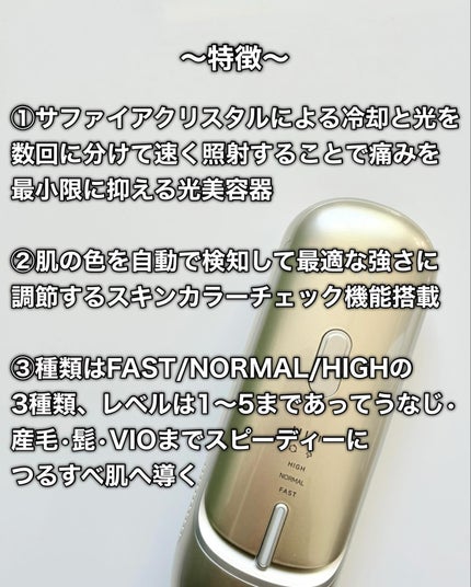 LINKAフレアタッチ プロ/LINKA/家庭用脱毛器を使ったクチコミ(3枚目)