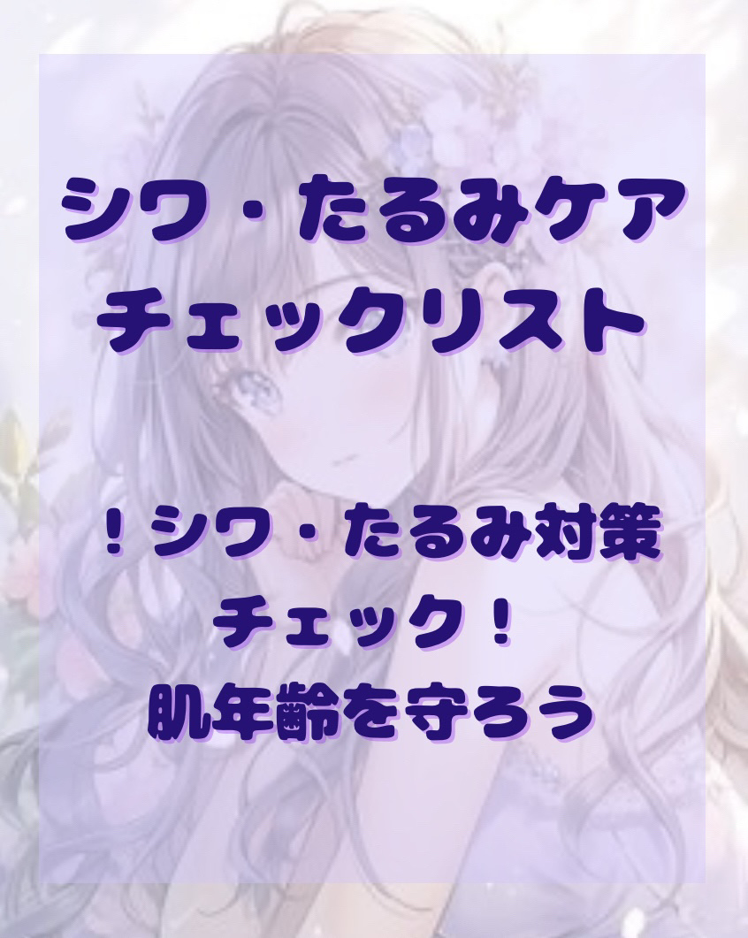 エイジングケア 化粧水/キュレル/化粧水を使ったクチコミ（1枚目）