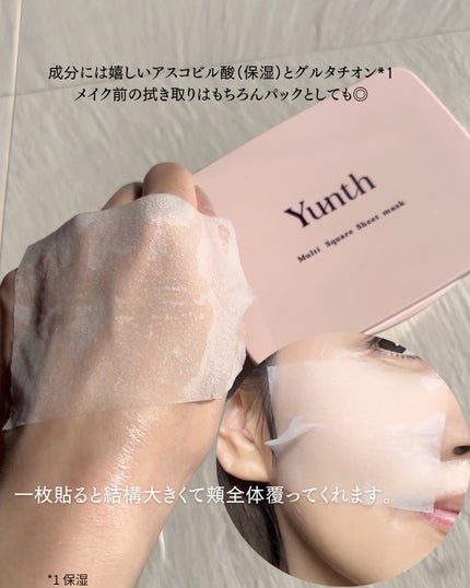 ãã«ãã¹ã¯ãšã¢ã·ãŒããã¹ã¯/Yunth/ã·ãŒããã¹ã¯ã»ããã¯ã䜿ã£ãã¯ãã³ãïŒ3æç®ïŒ