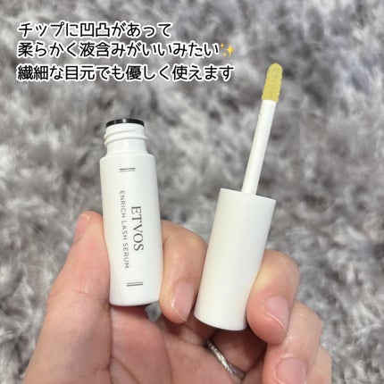 エンリッチラッシュセラム/エトヴォス/まつげ美容液を使ったクチコミ(2枚目)