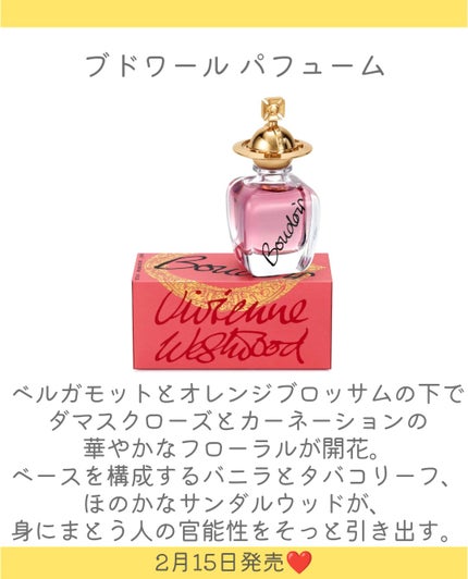 しの⛄️新作コスメ✵フォロバ on LIPS 「.VivienneWestwoodからヴィヴィアンが愛した古き..」(3枚目)