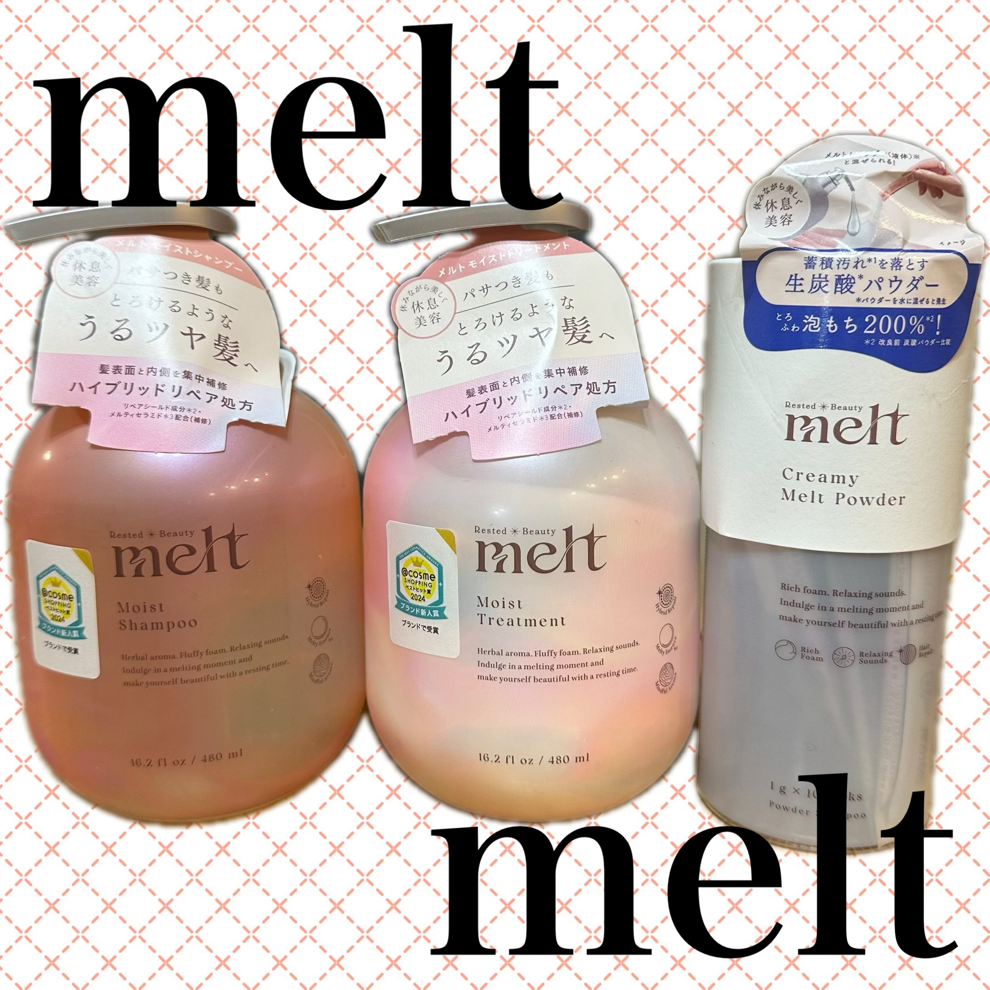 クリーミーメルトパウダー/melt/市販シャンプーを使ったクチコミ（1枚目）