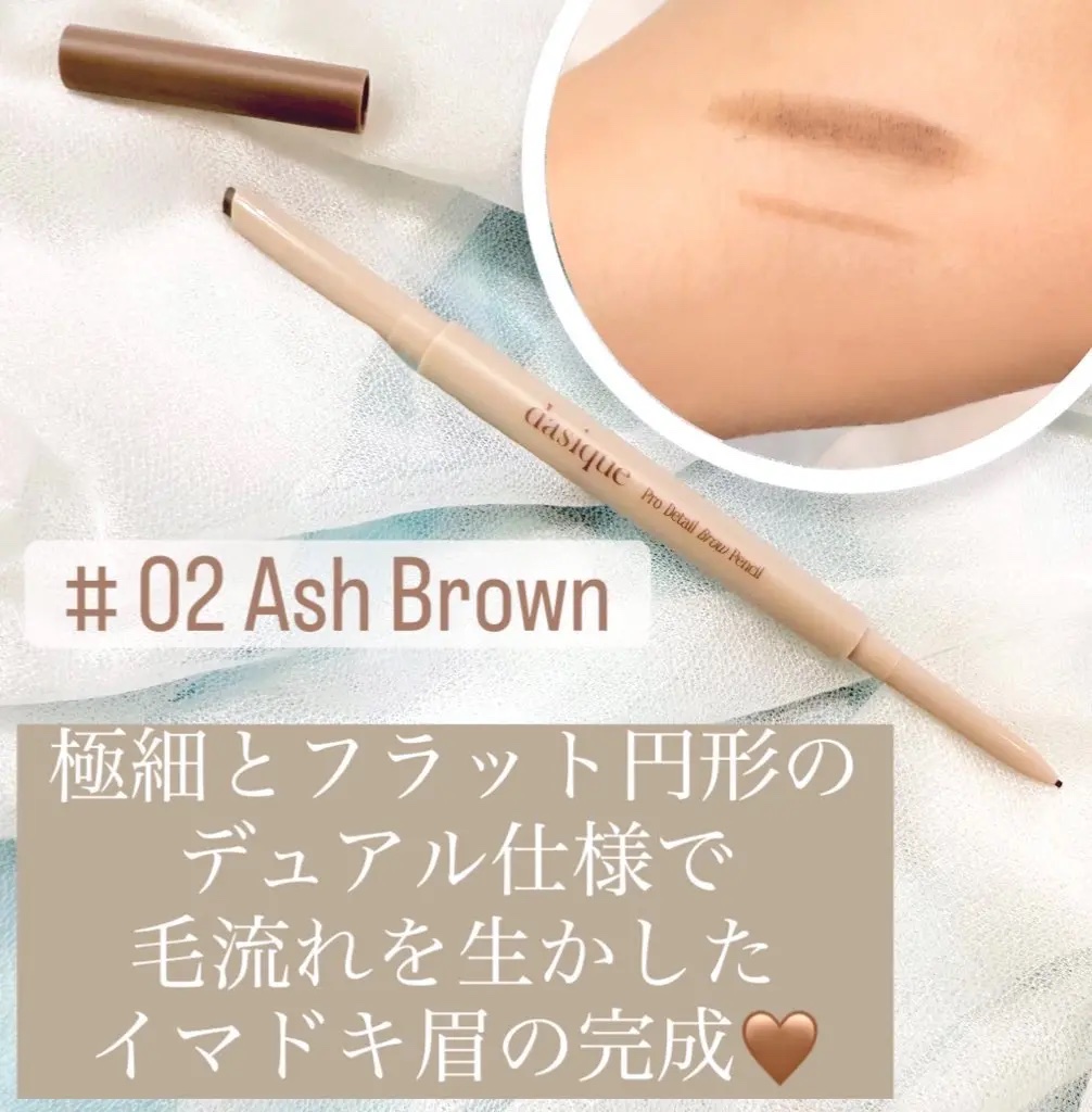 プロスリムブロウカラ/dasique/マスカラを使ったクチコミ（2枚目）