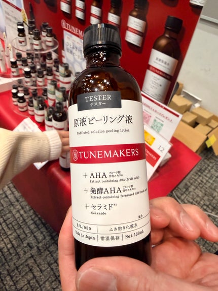 原液保湿クリーム/TUNEMAKERS/フェイスクリームを使ったクチコミ(2枚目)
