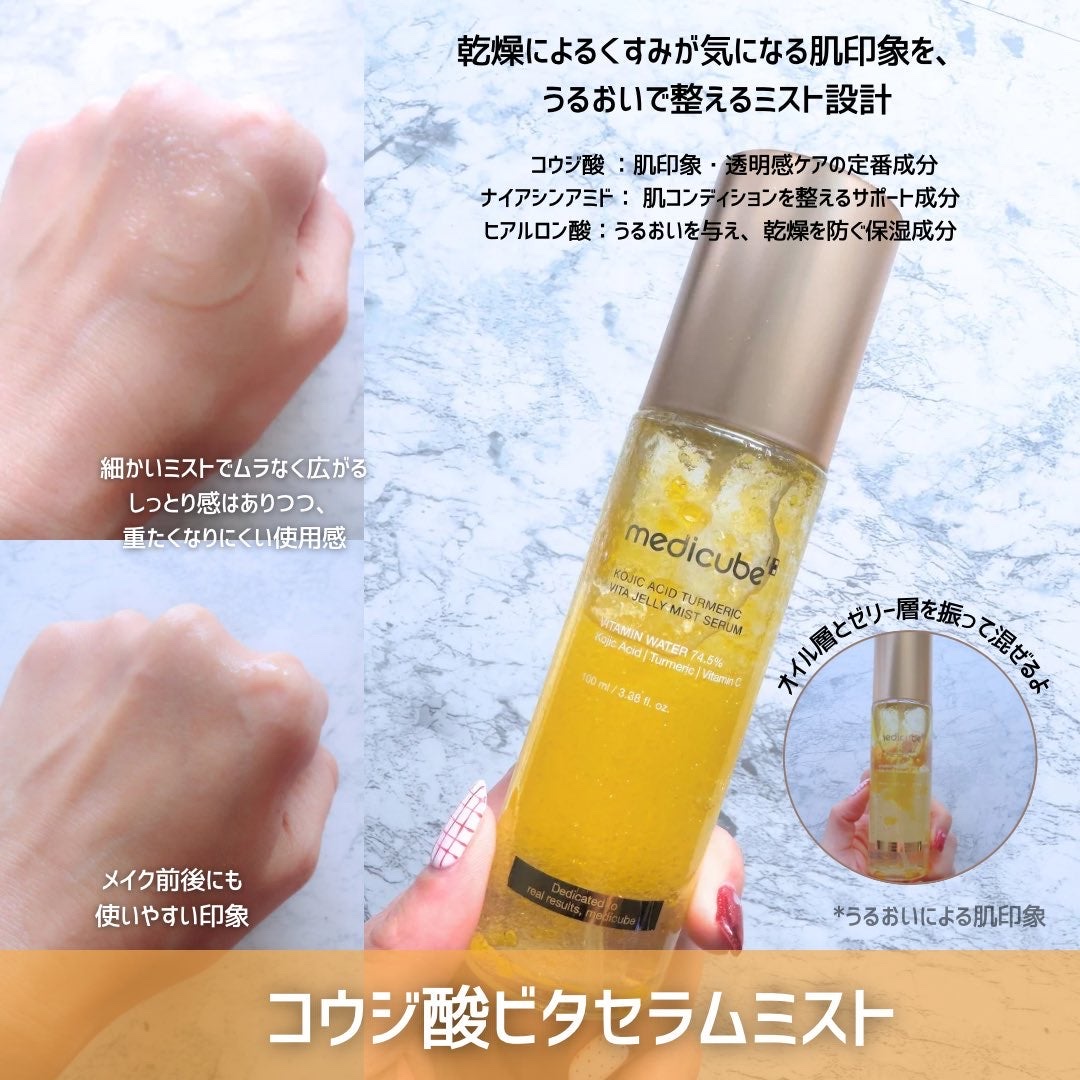 コウジ酸ビタナイアシンセラム/MEDICUBE/美容液を使ったクチコミ（3枚目）
