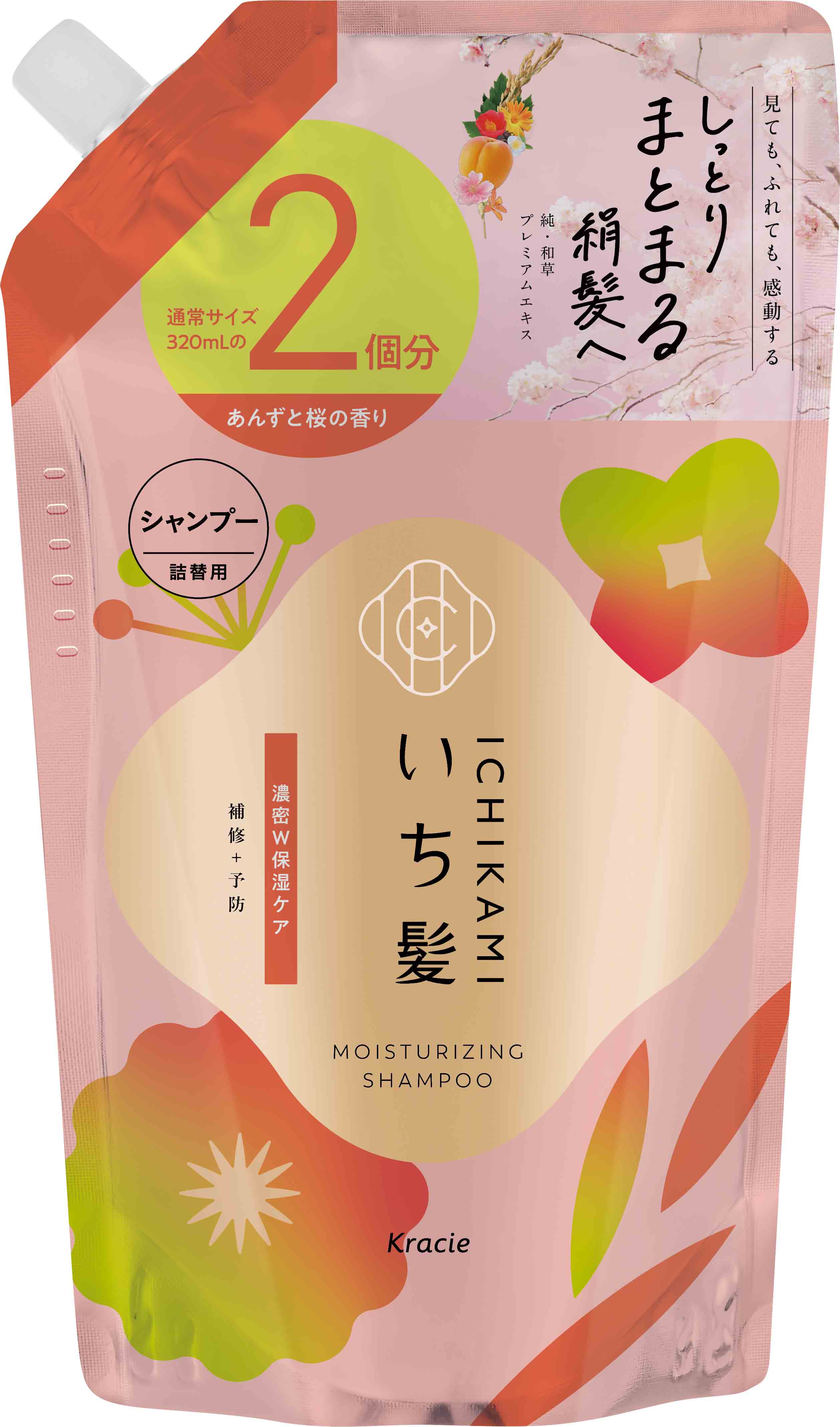 シャンプー 詰替用２回分640ｍL