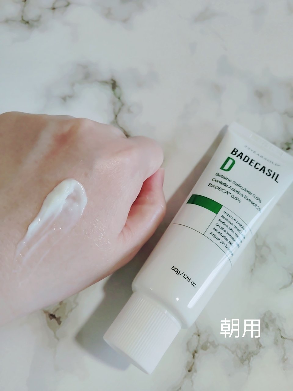            23years old    バデカシルDクリーム

みなさん、こんばんは☺
ともに朝に愛用している23years old　バデカシルDクリーム。

あっさりしたクリームで、メイク前に使用してもとても使いやすいです。
