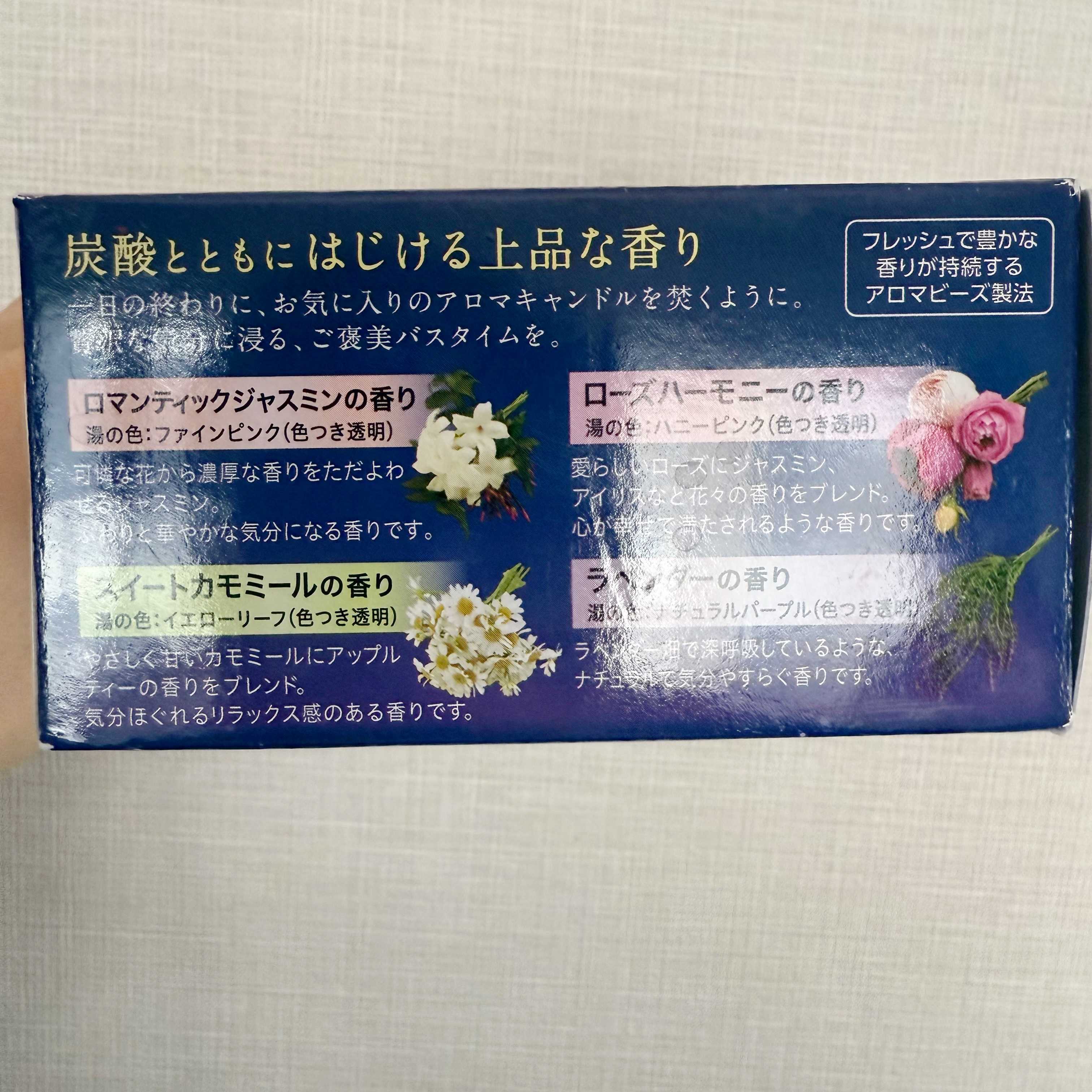 ナイトアロマ/バブ/炭酸系入浴剤を使ったクチコミ（2枚目）