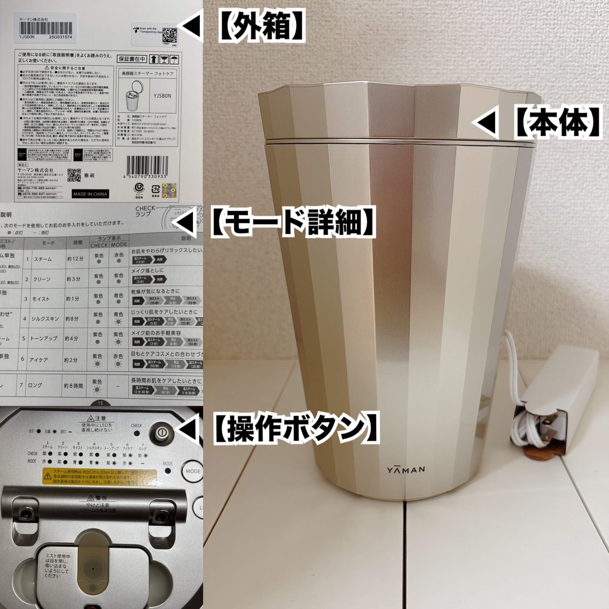 フォトスチーマー/YA-MAN TOKYO JAPAN/美顔器・マッサージを使ったクチコミ（2枚目）