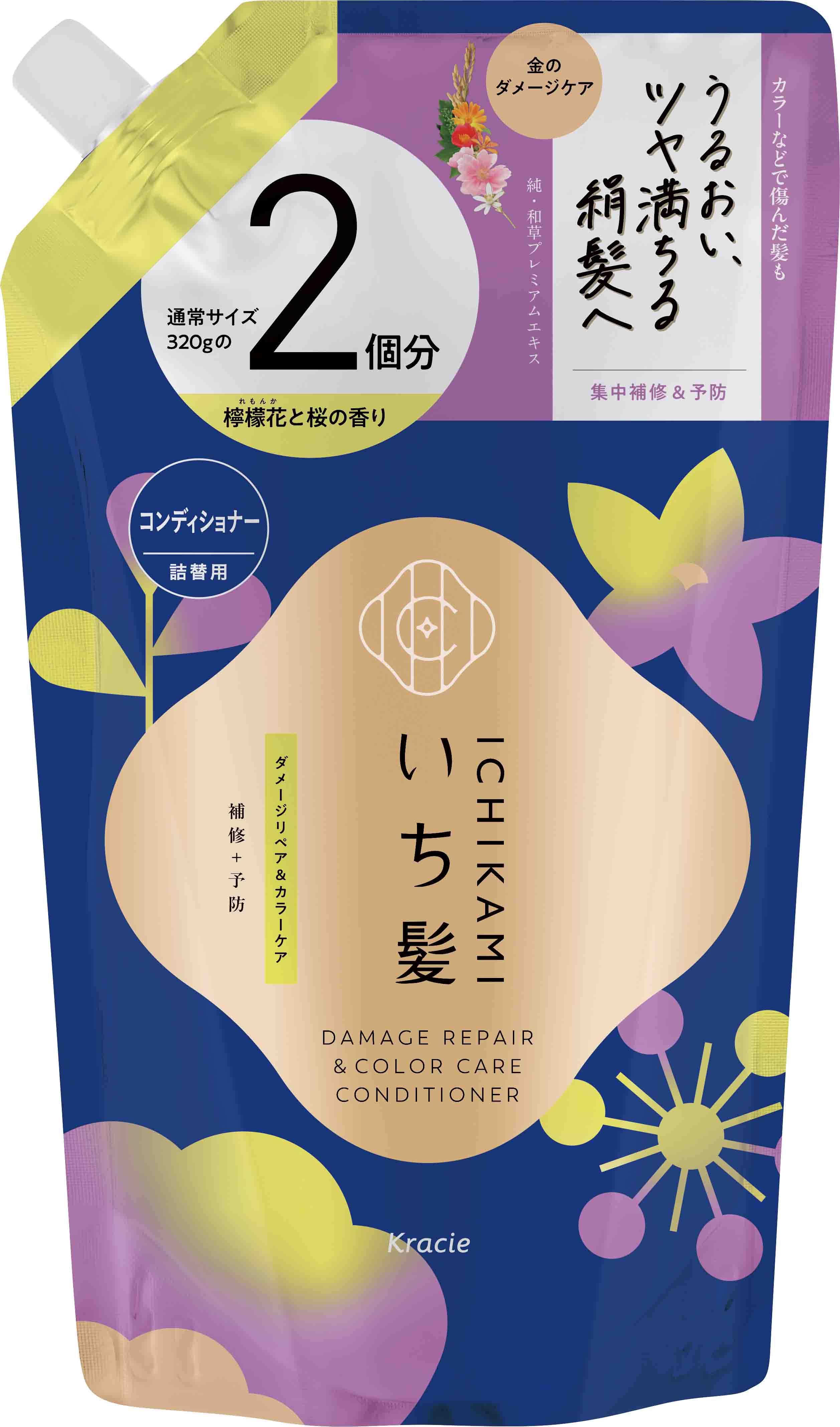 コンディショナー 詰替用２回分640ｇ