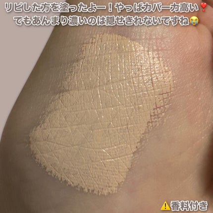 ライトベールカラーコレクター/Dinto/リキッドコンシーラーを使ったクチコミ(3枚目)