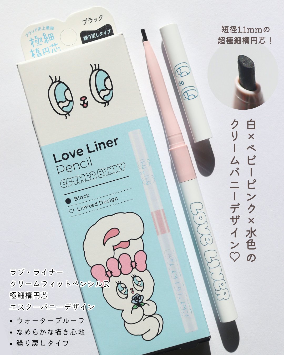 リキッドアイライナーR5/ラブ・ライナー/リキッドアイライナーを使ったクチコミ（3枚目）