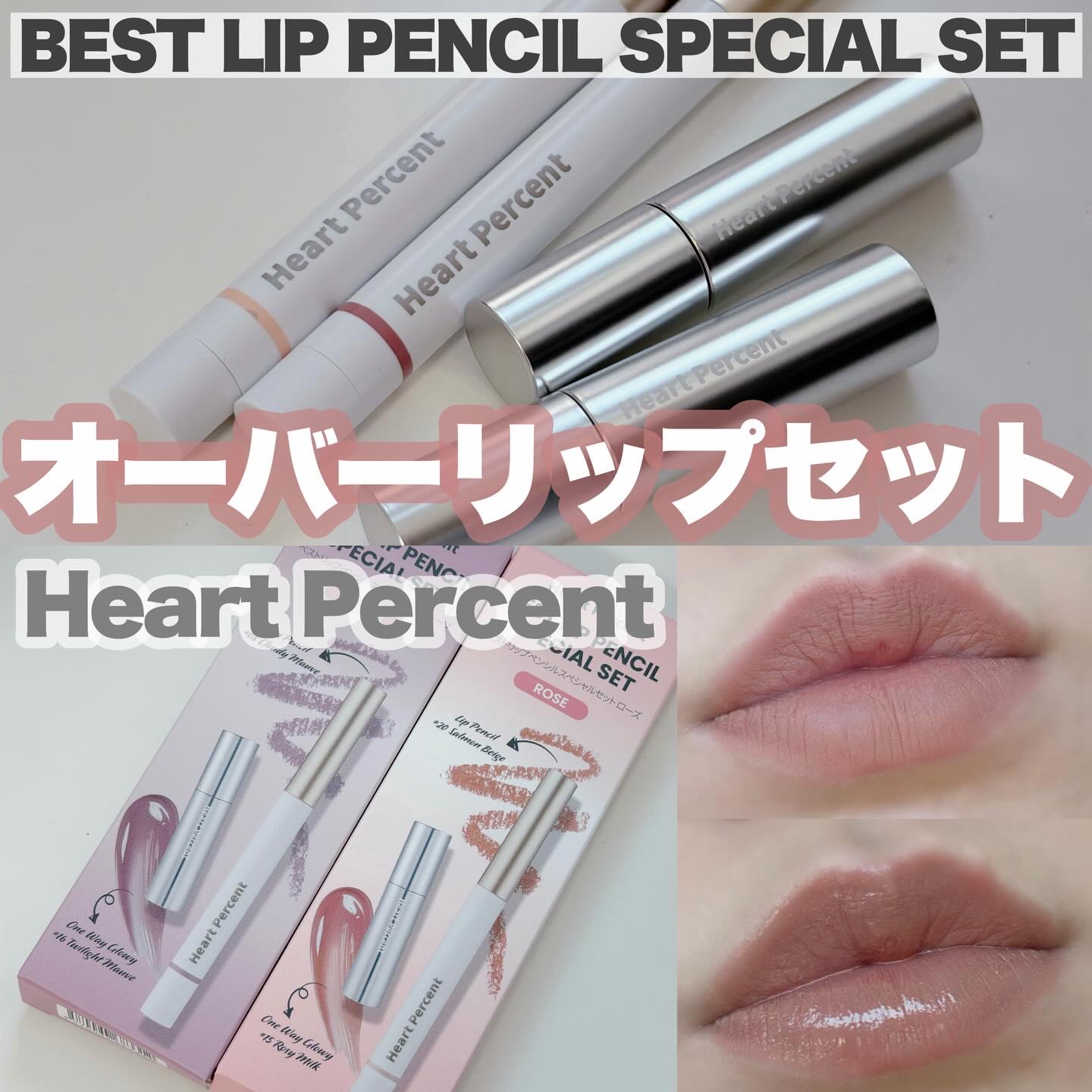 ドットオンムードワンウェイグロイティント/Heart Percent/リップティントを使ったクチコミ（1枚目）