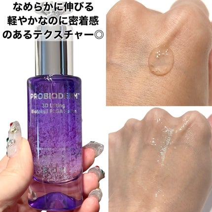 バイオヒールボ プロバイオダーム 3Dリフティングクリーム/BIOHEAL BOH/フェイスクリームを使ったクチコミ(3枚目)