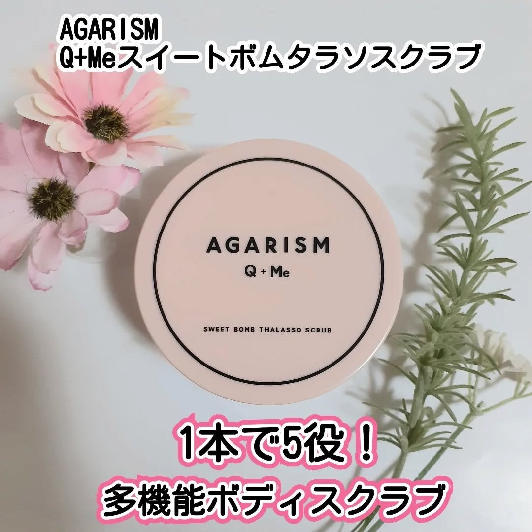Q+Me スウィート ボム タラソ スクラブ/AGARISM/バストケア・ヒップケアを使ったクチコミ(1枚目)