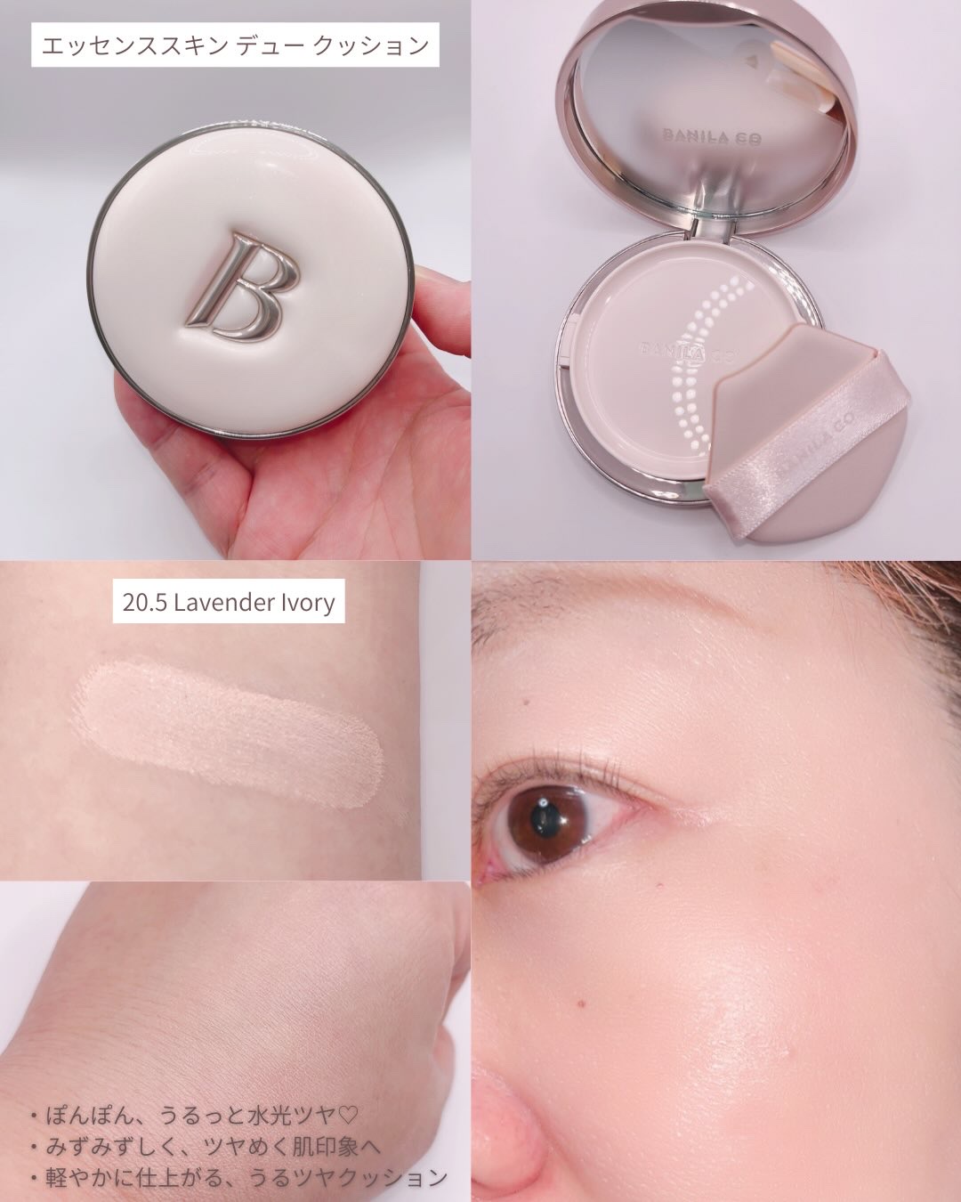 エッセンス スキン デュー クッション/BANILA CO/クッションファンデーションを使ったクチコミ（2枚目）