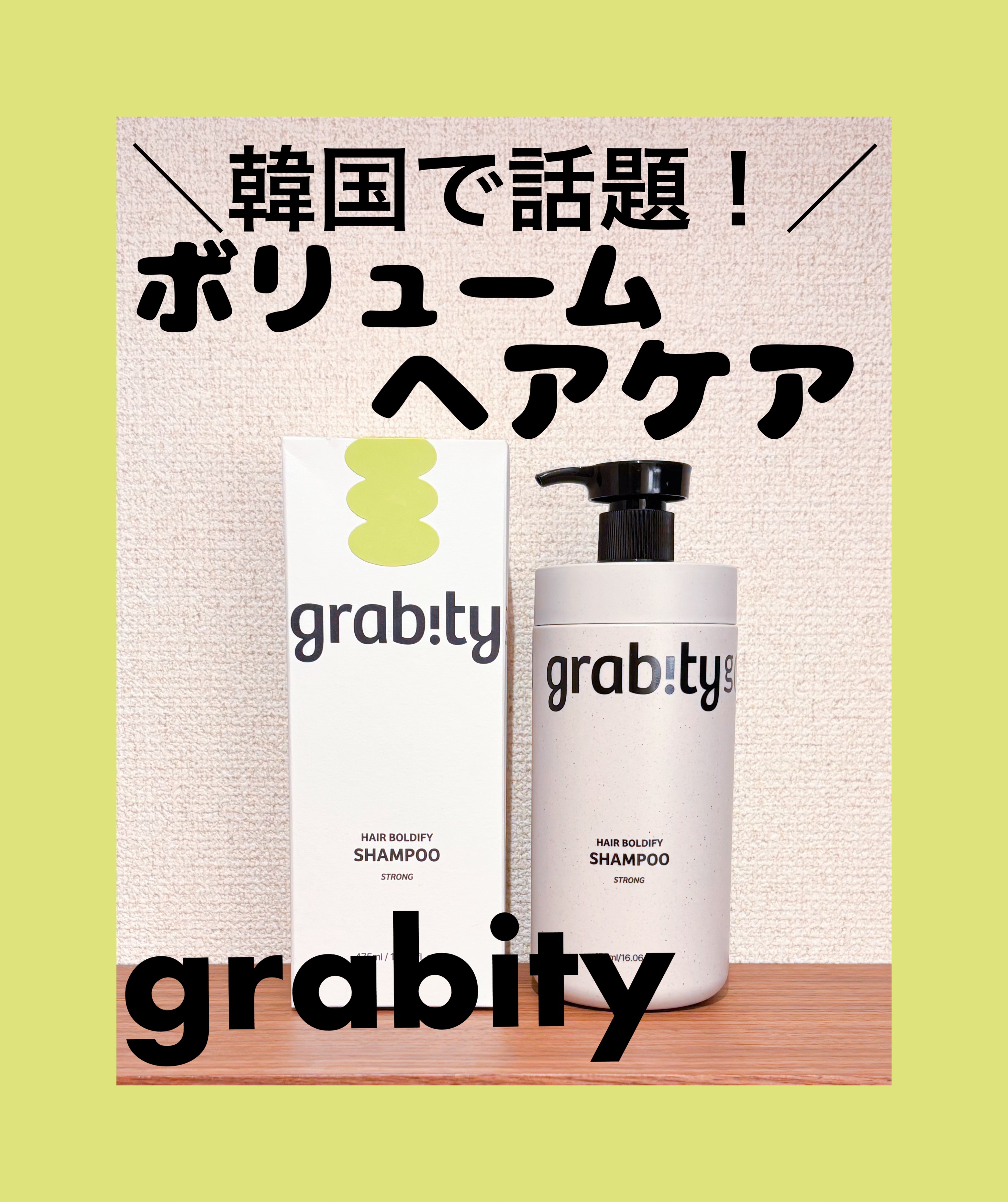 グラビティ G0.0 シャンプーストロング/grabity/市販シャンプーを使ったクチコミ（1枚目）