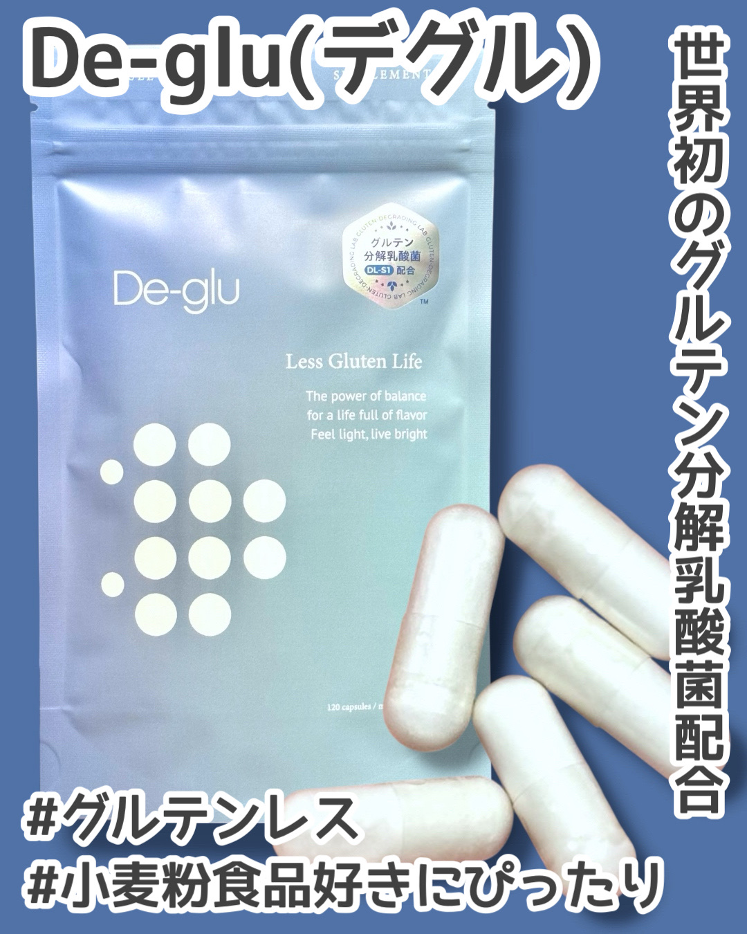 グルテン分解乳酸菌サプリメント/De-glu/健康サプリメントを使ったクチコミ（1枚目）