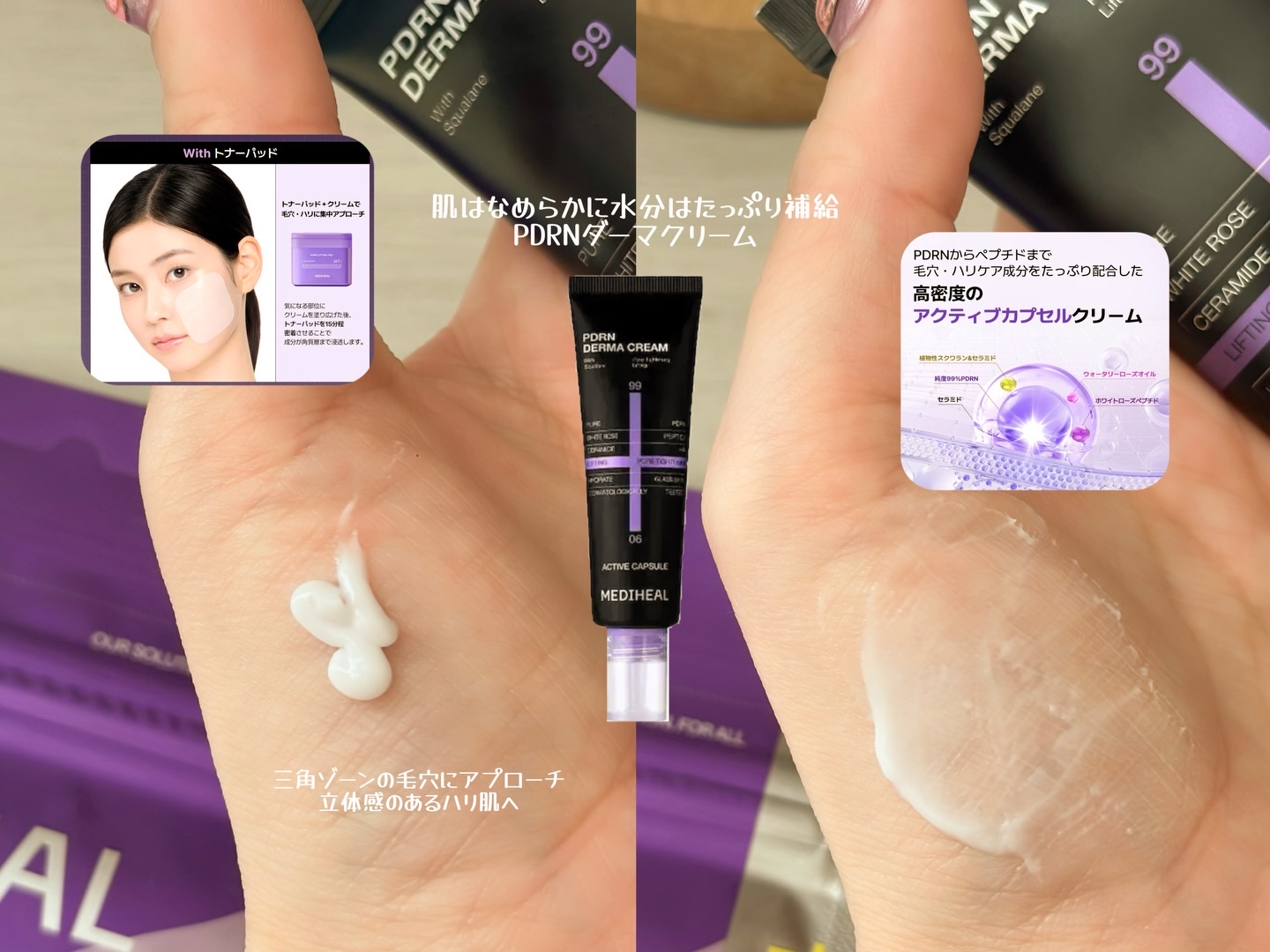 マデカッソシドダーマクリーム/MEDIHEAL/フェイスクリームを使ったクチコミ（3枚目）