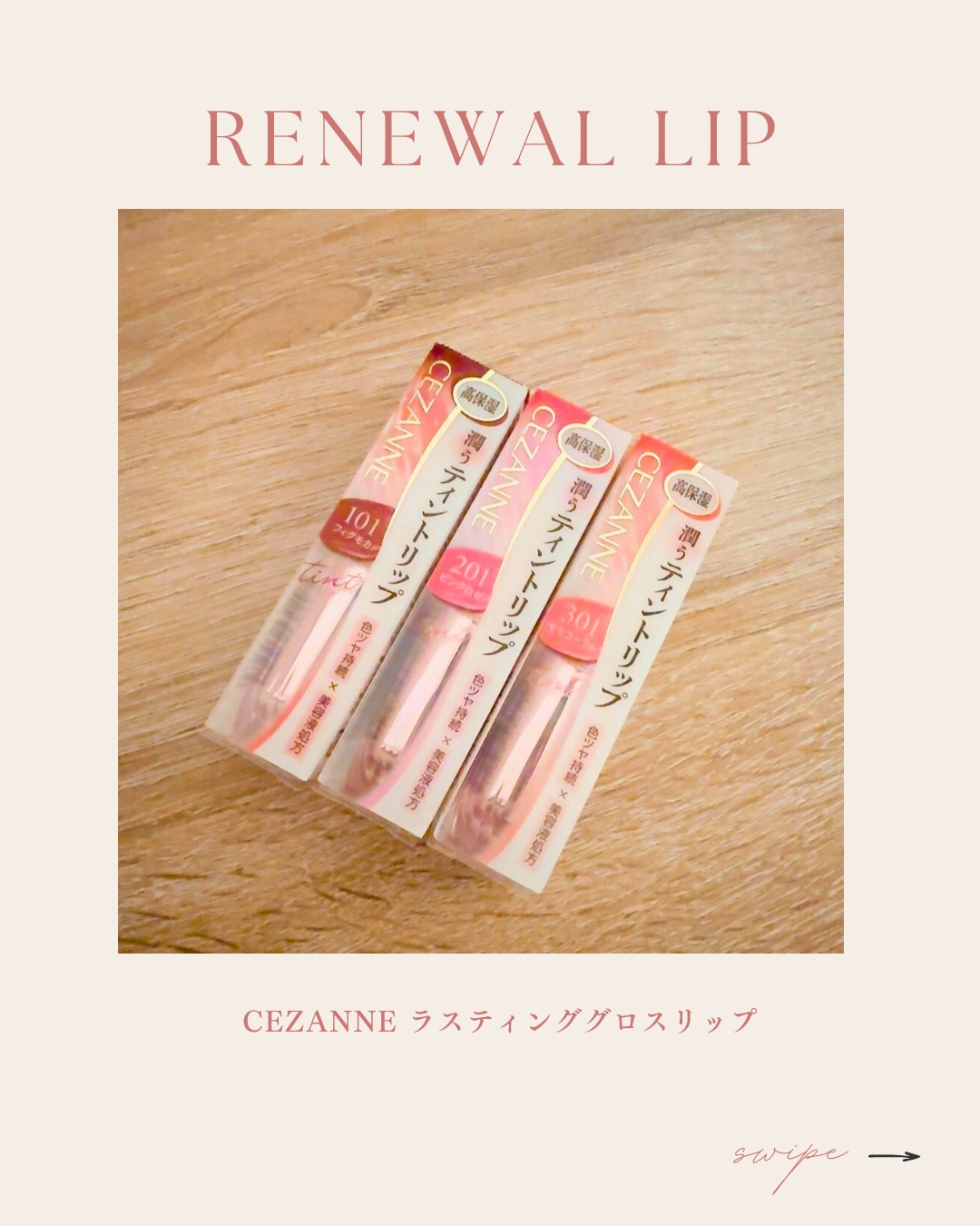 ラスティンググロスリップN/CEZANNE/口紅・グロス・リップライナー・リップケアを使ったクチコミ（1枚目）