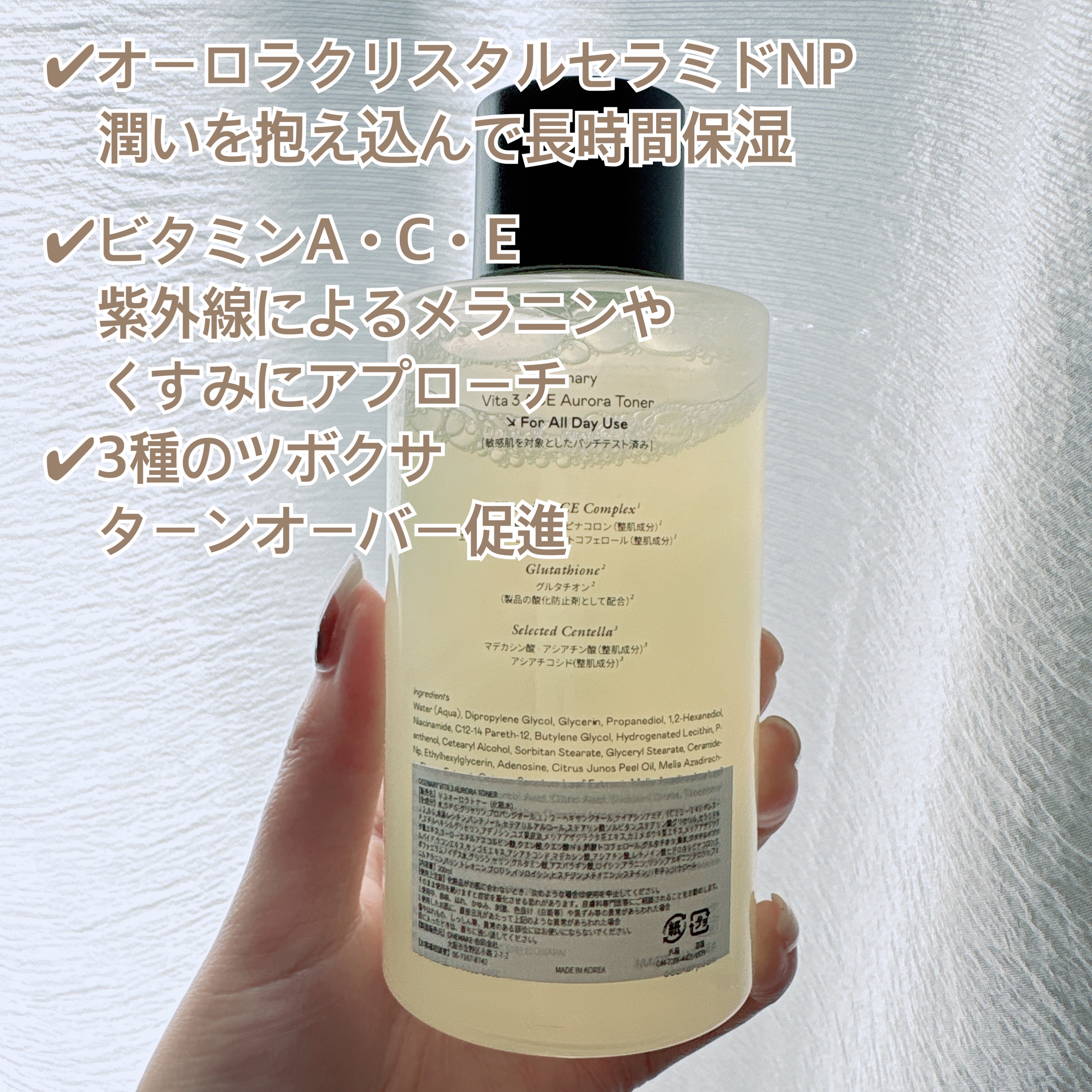 オーズナリー ビタ3オーロラトナーのクチコミ「シミくすみが気になる時に、まずこれ✨
ビタミンC誘導体×ナイアシンアミド配合で、透明感とツヤ感.....」（2枚目）