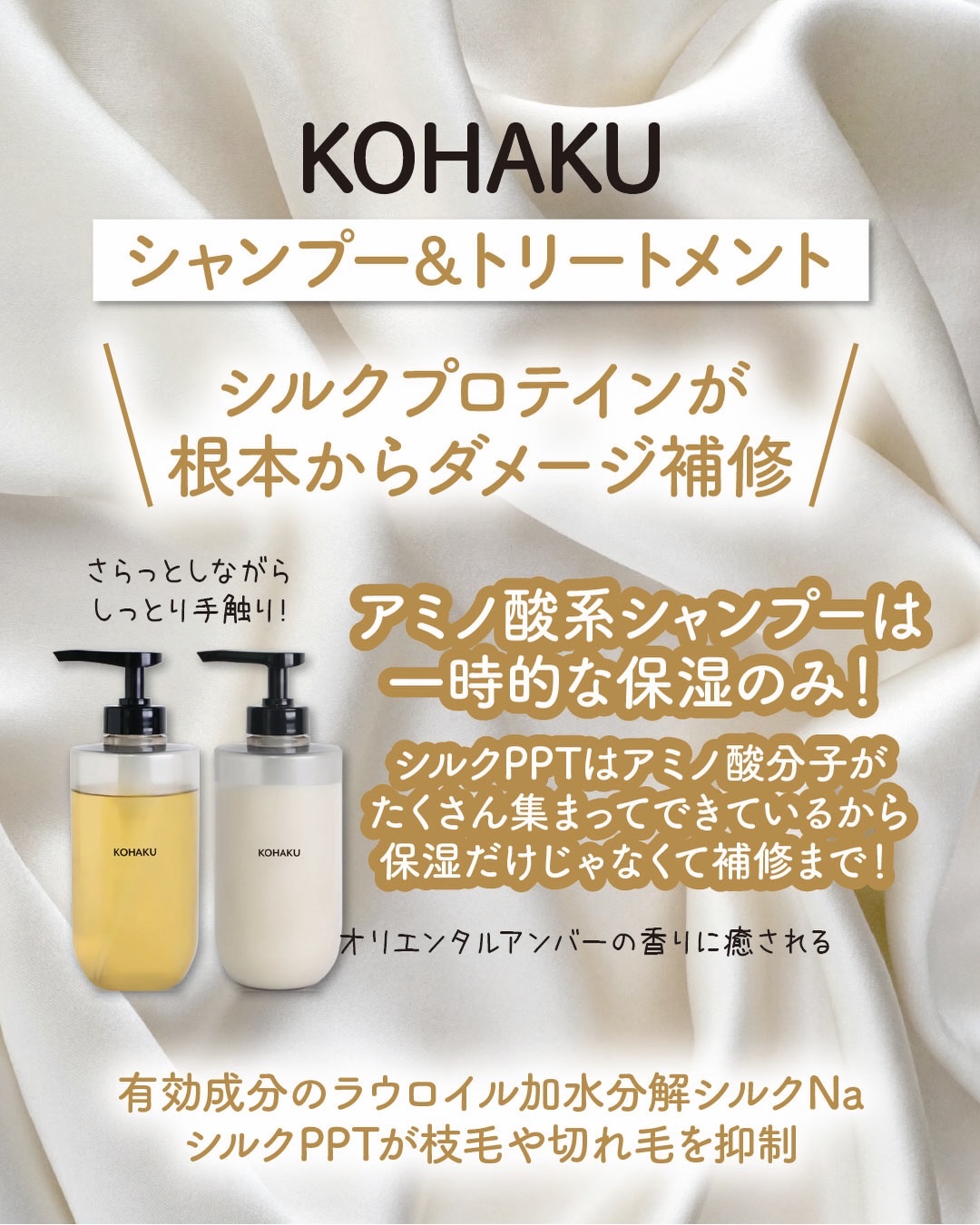 KOHAKU シャンプー&トリートメント/KOHAKU/市販シャンプーを使ったクチコミ（2枚目）