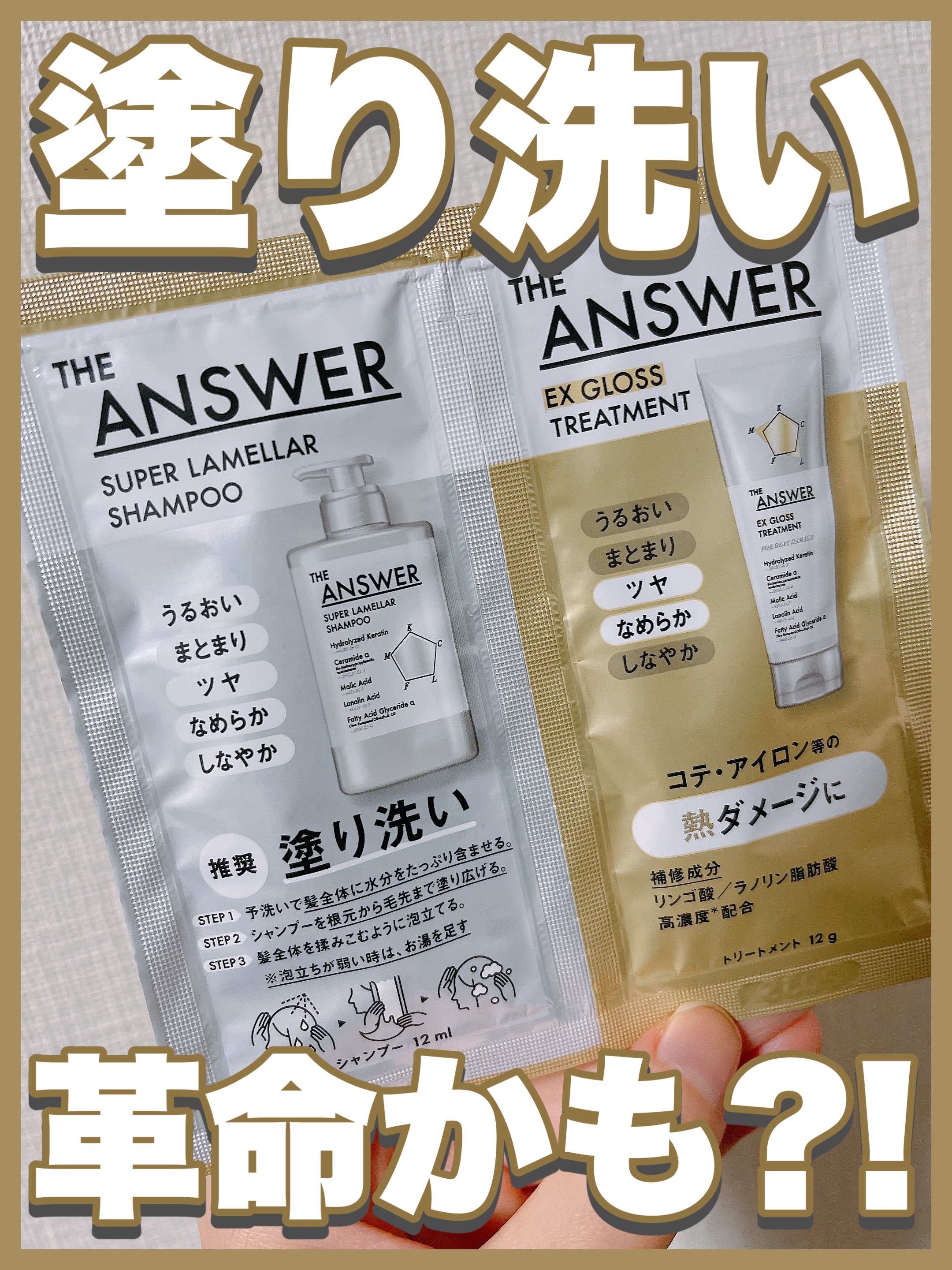 THE ANSWER EXグロストリートメント FOR HEAD DAMAGE/THE ANSWER/洗い流すヘアトリートメントを使ったクチコミ（1枚目）