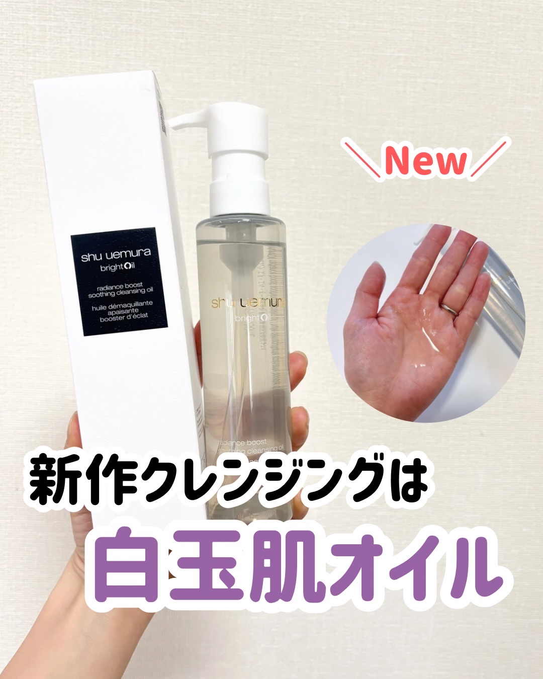 ブライト クレンジング オイル/shu uemura/オイルクレンジングを使ったクチコミ（1枚目）