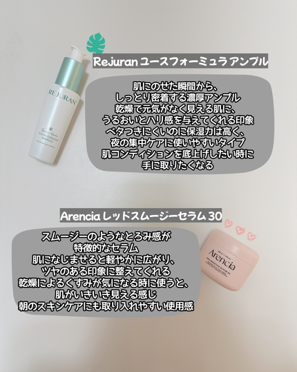 レッドモチセラム30/アレンシア/美容液を使ったクチコミ(2枚目)