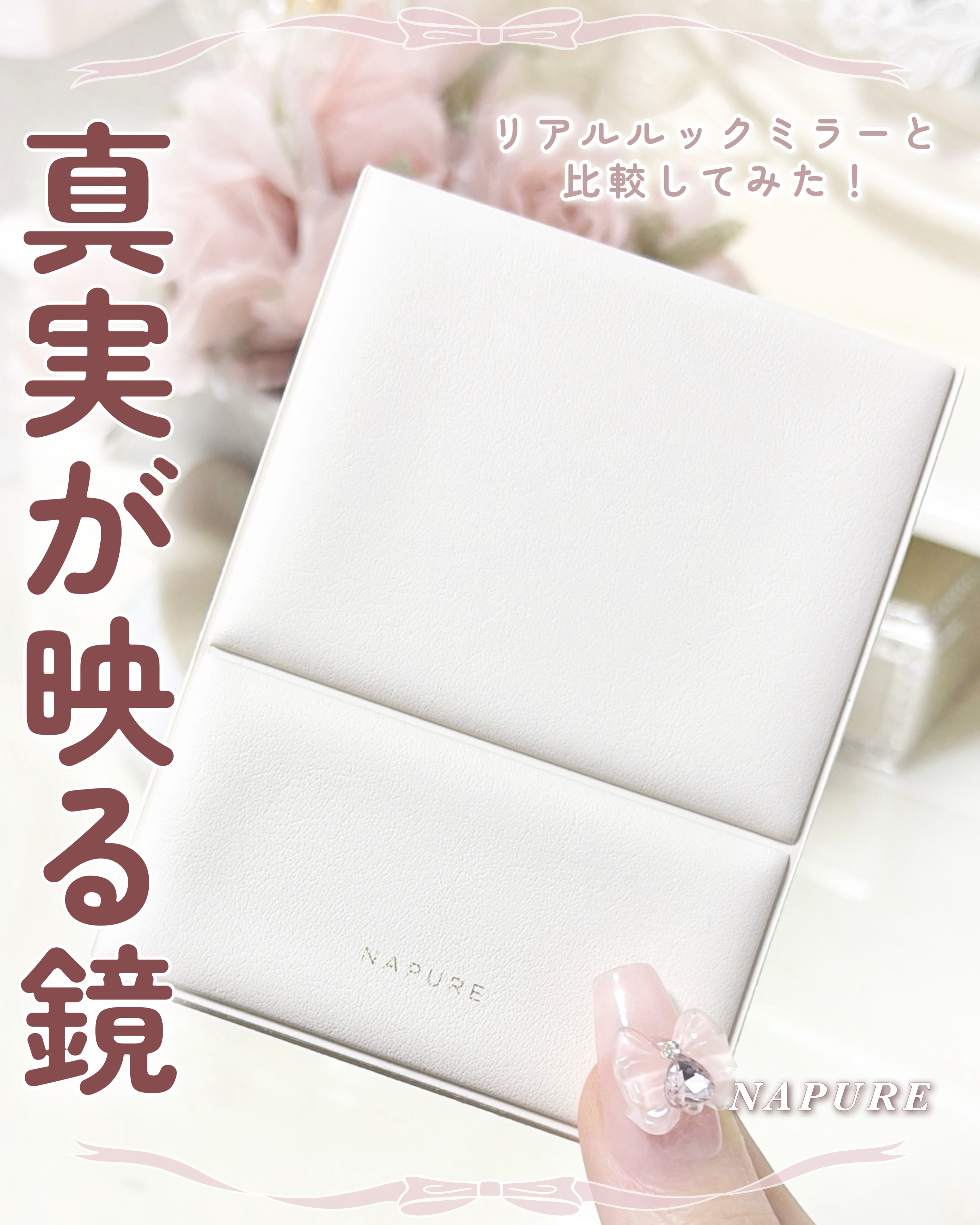 リアルックミラー/ロージーローザ/その他化粧小物を使ったクチコミ（1枚目）