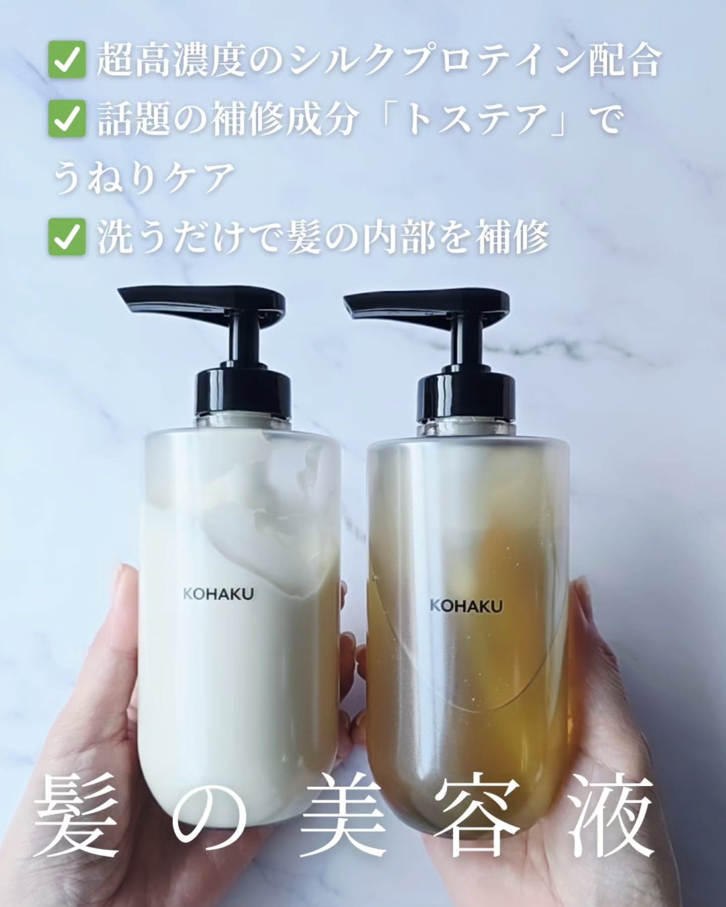 KOHAKU シャンプー&トリートメント/KOHAKU/市販シャンプーを使ったクチコミ（2枚目）