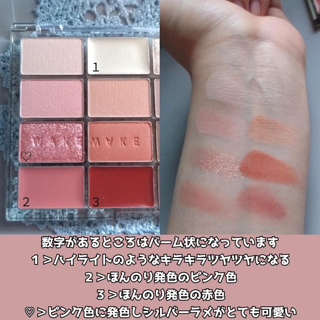 ソフトブラーリングアイパレット/wakemake/アイシャドウパレットを使ったクチコミ（2枚目）