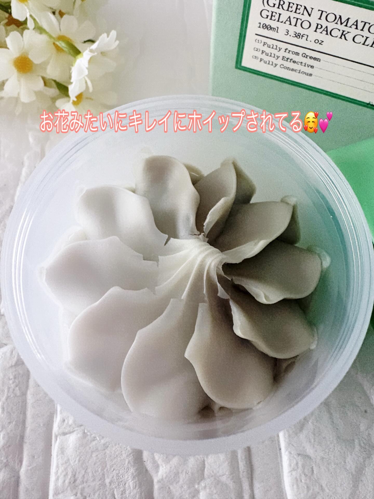 グリーントマトジェラートパッククレンザー/FULLY/洗顔フォームを使ったクチコミ（2枚目）