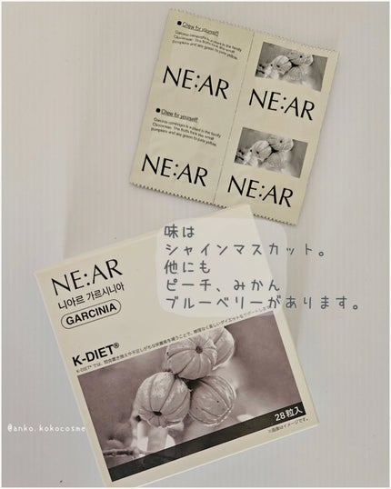 NE:AR ガルシニアのクチコミ「NE:AR
GARCINIA⚪
﹏﹏﹏﹏﹏﹏﹏﹏﹏﹏﹏﹏﹏﹏﹏﹏﹏﹏﹏
ガルシニア(シャイン.....」(3枚目)