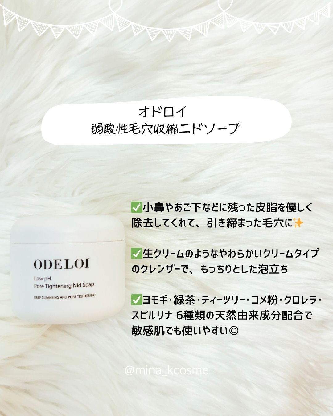 クリアウェルネス オーバーナイト クリーム/雪肌精/フェイスクリームを使ったクチコミ（2枚目）