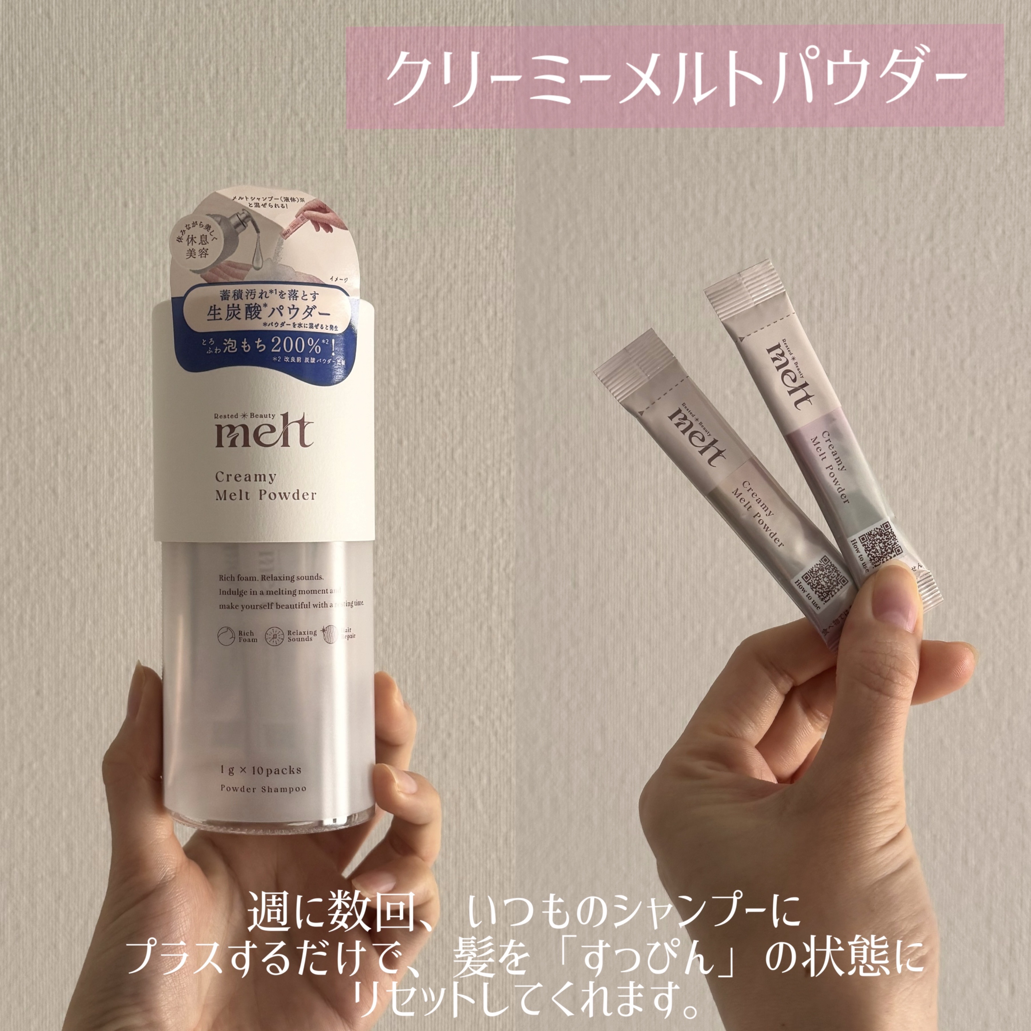 メルト モイストシャンプー／トリートメント/melt/市販シャンプーを使ったクチコミ（3枚目）